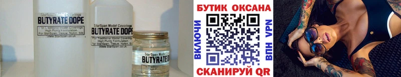сколько стоит Тавда Бутират буратино