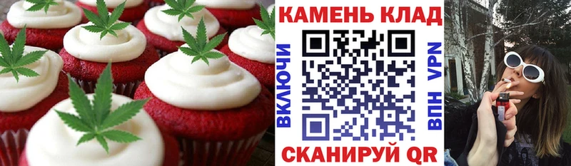 Еда ТГК марихуана Тавда