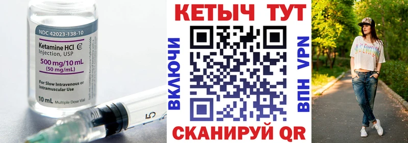 Кетамин VHQ  Тавда 