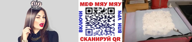 Меф кристаллы  сколько стоит  Тавда 