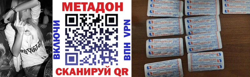 МЕТАДОН мёд  Тавда 