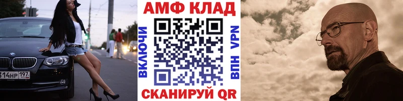 Метамфетамин винт  мега tor  Тавда 
